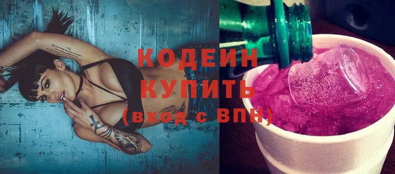 Кодеиновый сироп Lean Purple Drank  купить   Балашов 