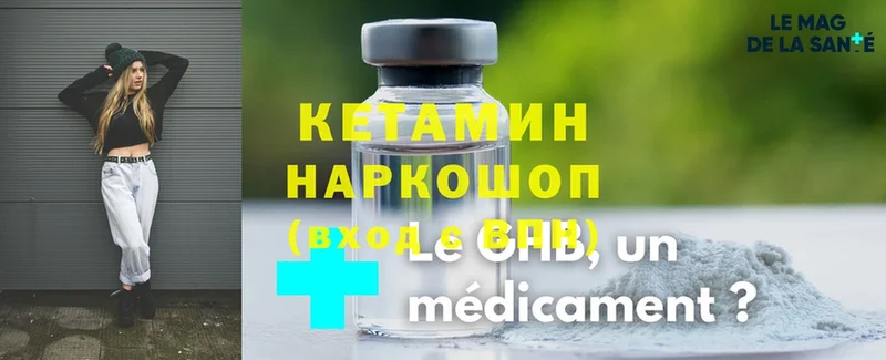 Кетамин ketamine  Балашов 