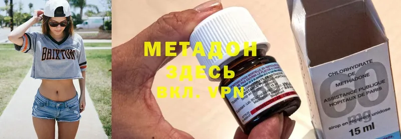 Метадон methadone  цена наркотик  Балашов 